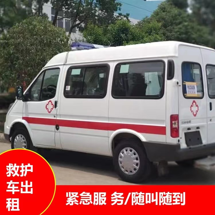 金州瘫痪租赁救护车转运 —— 提升急救效率，守护生命安全
